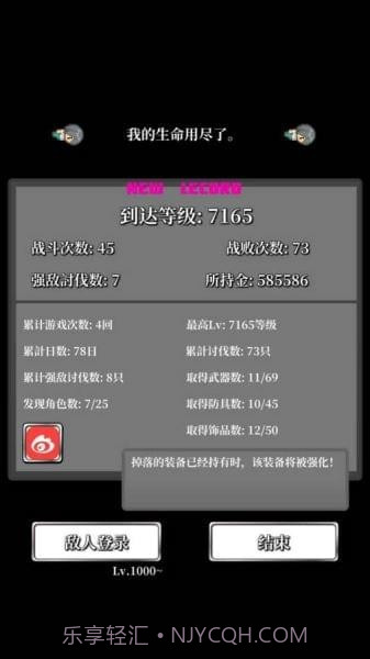 勇者轮回物语截图2 勇者轮回物语截图2