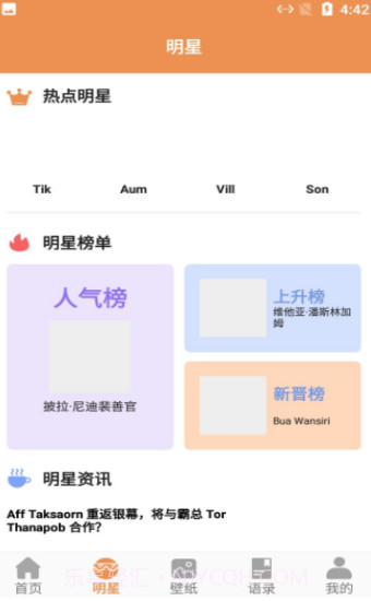 小羊壁纸截图3 小羊壁纸截图3