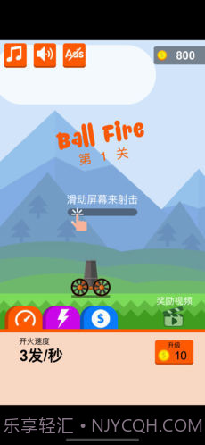 大炮打石头截图2 大炮打石头截图2