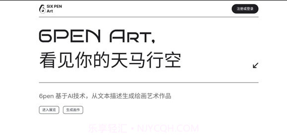 NovelAI绘画截图2