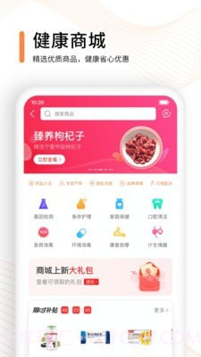云呼健康截图1 云呼健康截图1