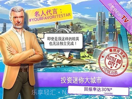 迷你大城市2截图3 迷你大城市2截图3