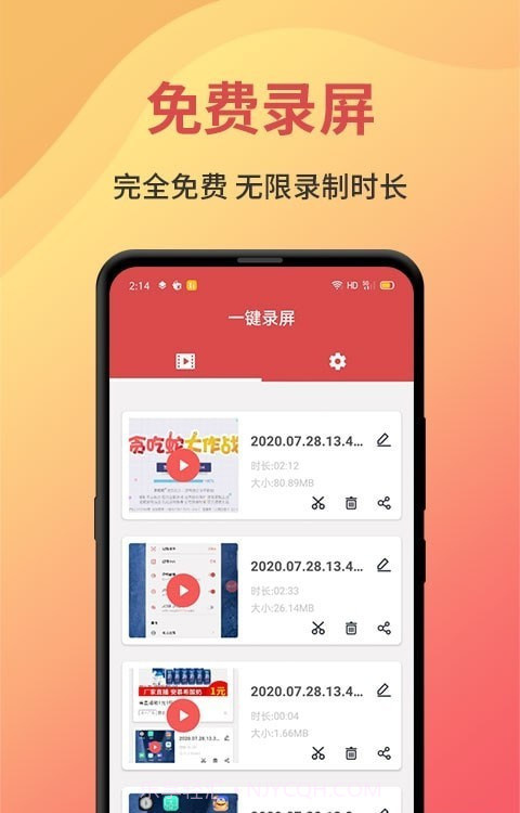 录屏大师剪辑截图3 录屏大师剪辑截图3