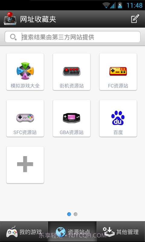 KO电玩城截图7 KO电玩城截图7
