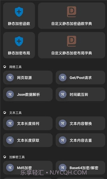 iap开发者助手截图2