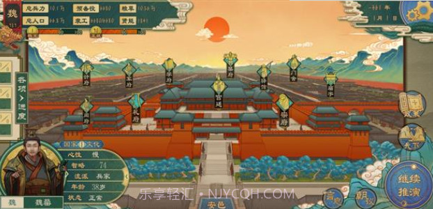 大周列国志截图2