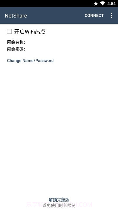 NetShare(共享蜂窝数据)V1.95 安卓最新版截图1