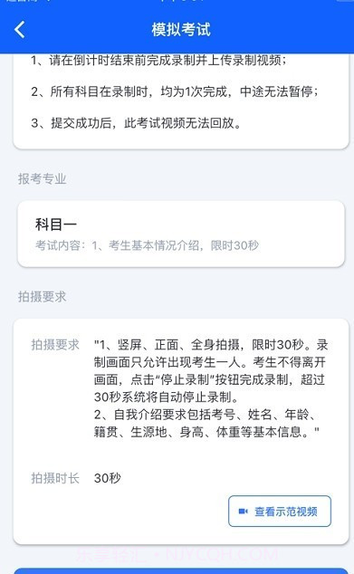 云艺考截图3 云艺考截图3