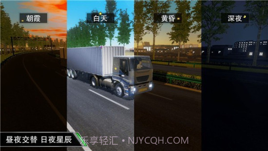 卡车之星全部车辆解锁版截图3