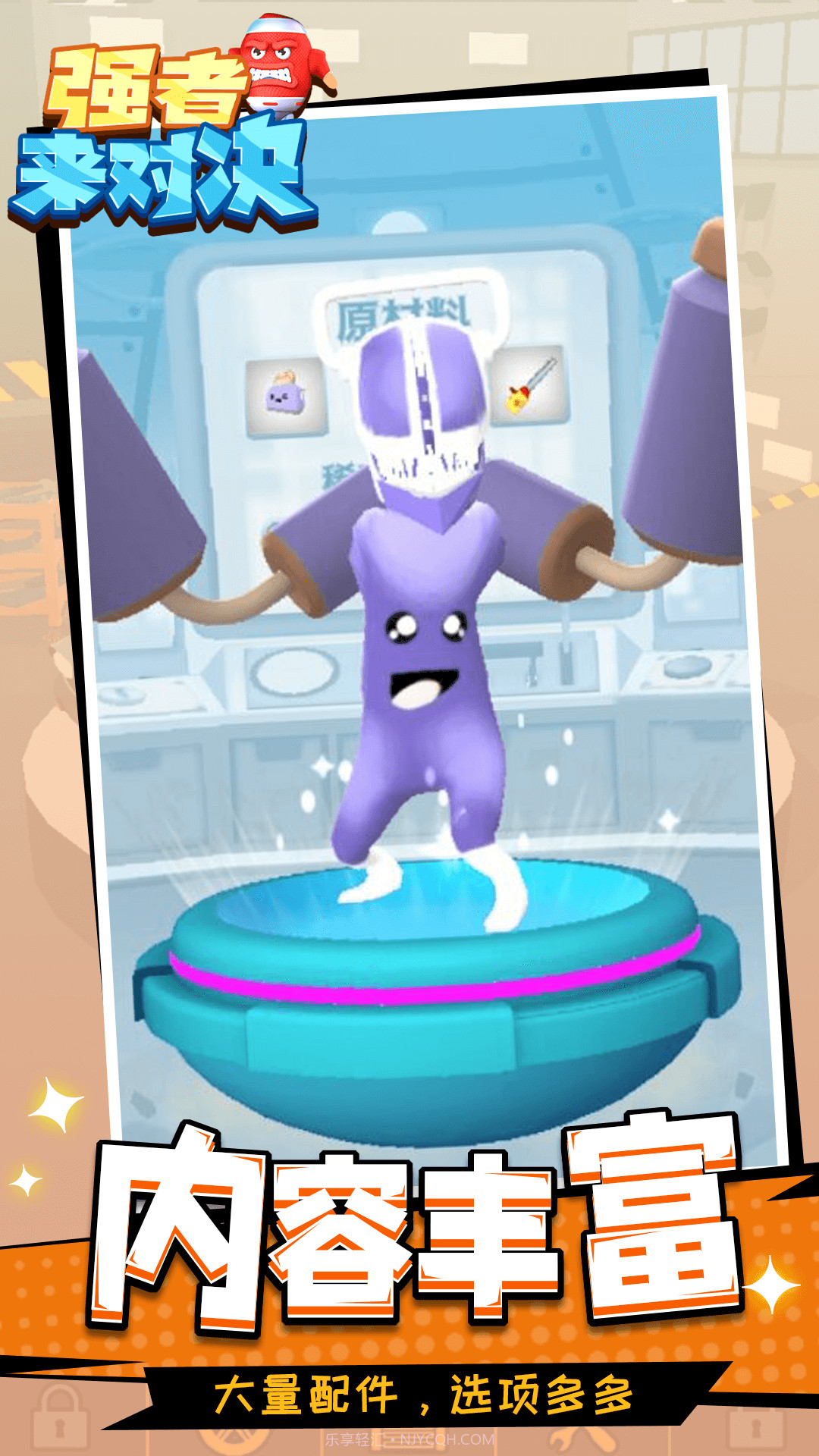 强者来对决截图4 强者来对决截图4