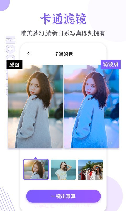智能老照片修复大师截图2