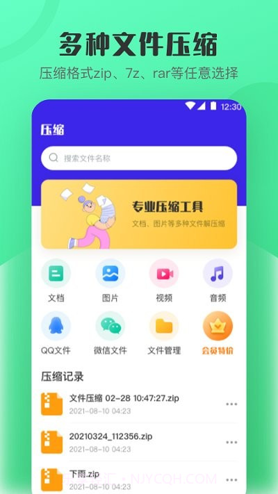es文档加密rar解压缩截图1 es文档加密rar解压缩截图1