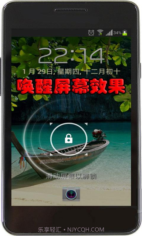 双击唤醒屏幕截图2