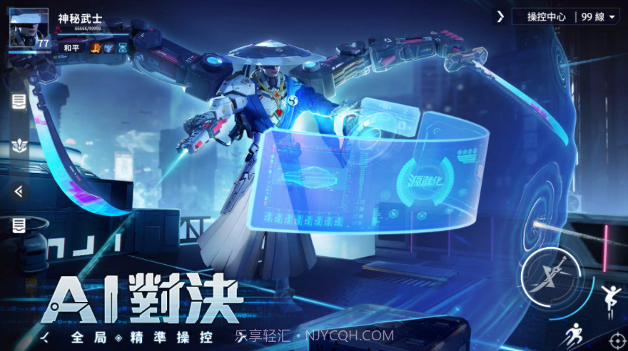 源进化国际服截图4 源进化国际服截图4