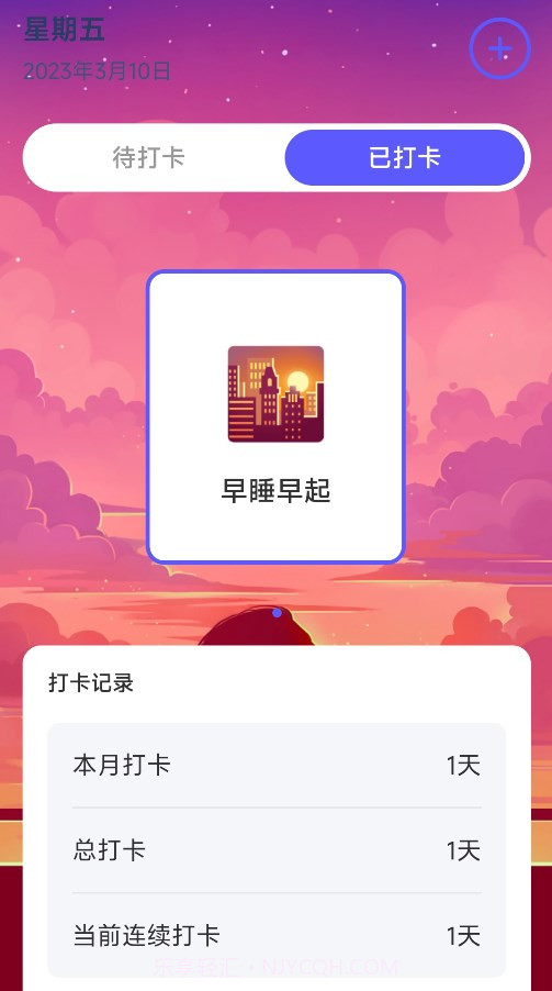 向阳充电截图3 向阳充电截图3