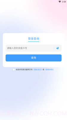 流量网厅截图4