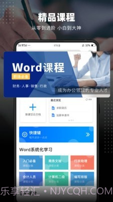word文档编辑截图3 word文档编辑截图3