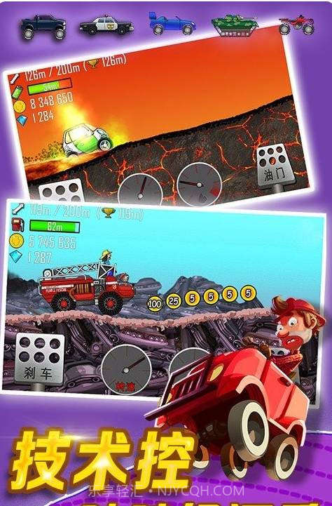 Hill Climb Racingv3.4截图1