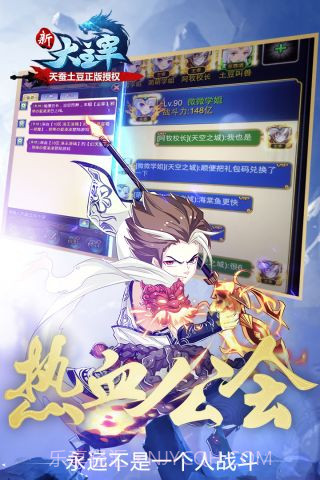 新大主宰截图3 新大主宰截图3