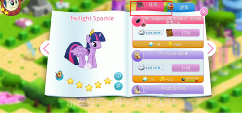 小马宝莉:友谊的魔法截图2 小马宝莉:友谊的魔法截图2