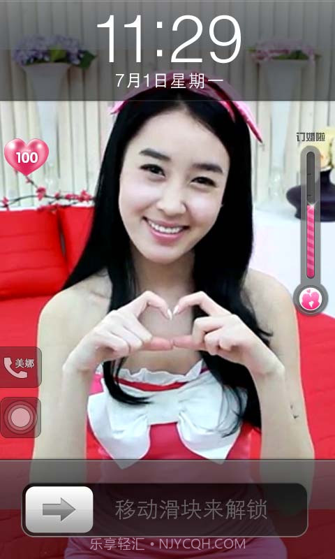 梦中情人截图1 梦中情人截图1