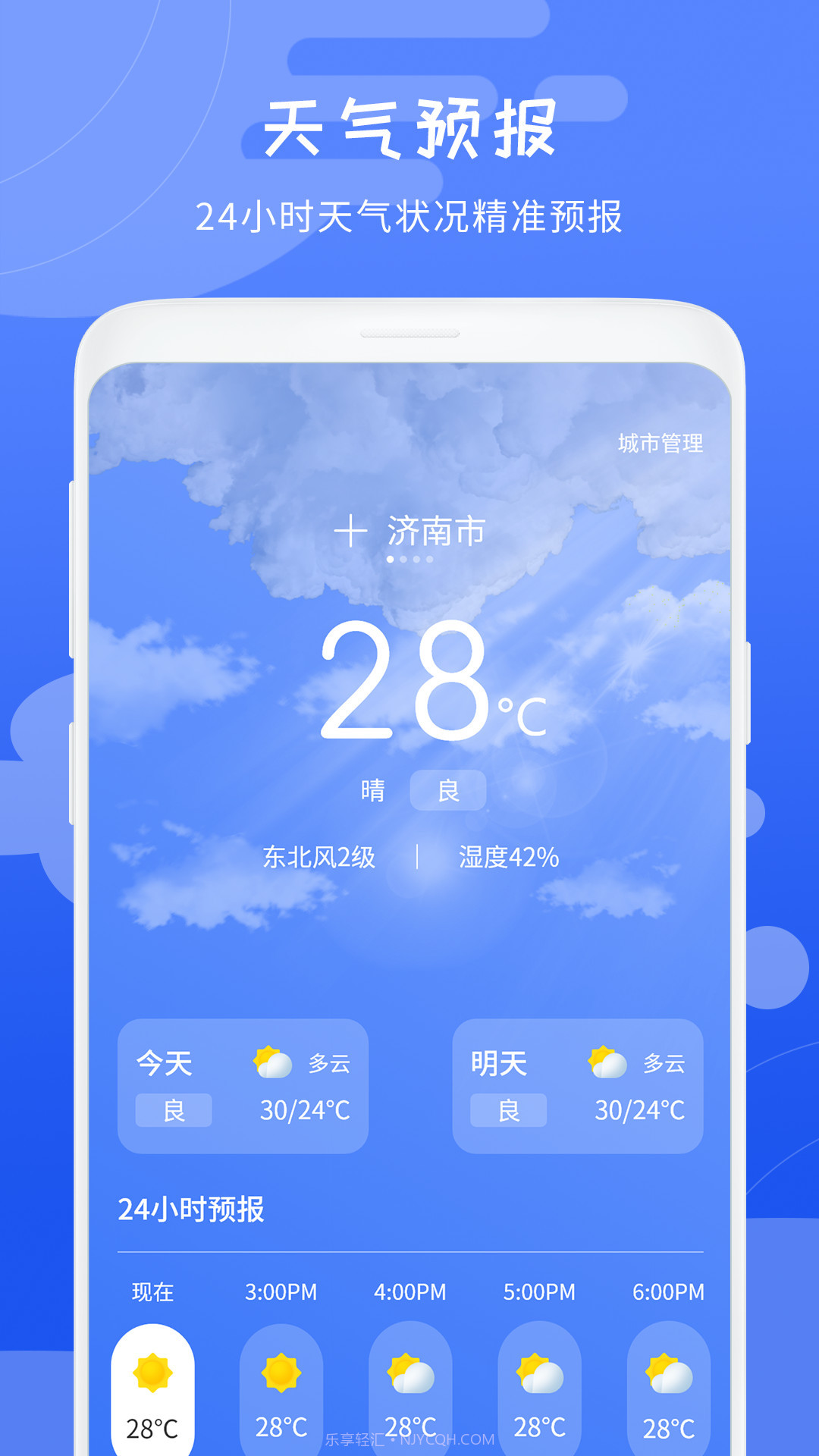 天气象预报截图3