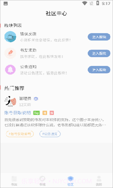 奇阅读截图2