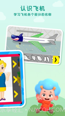 飞机创想家截图4 飞机创想家截图4