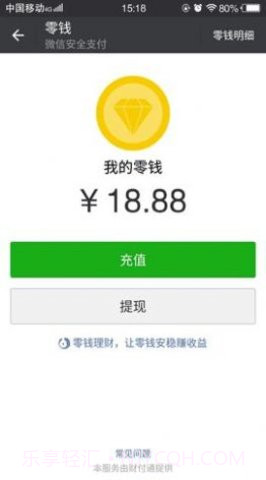 微信模拟器余额截图1 微信模拟器余额截图1