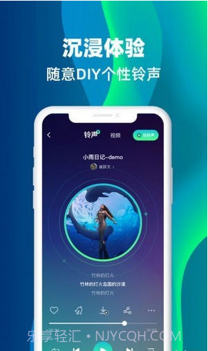 主题铃声截图1
