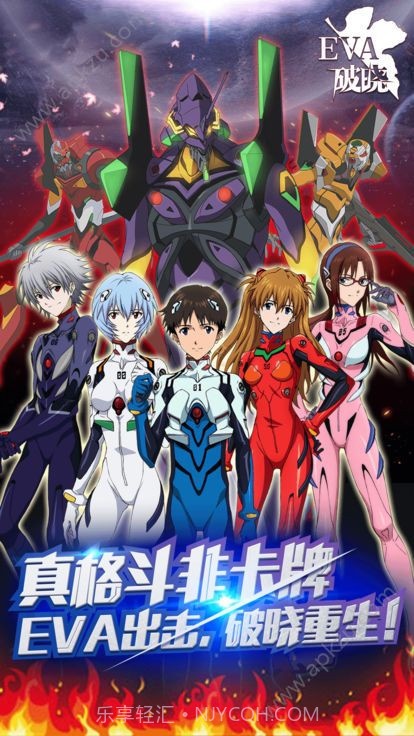 新世纪福音战士破晓单机版游戏无广告下截图1