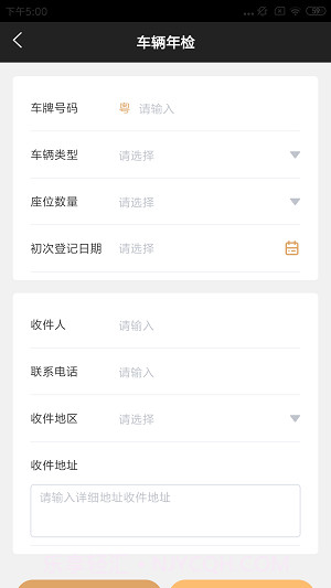 亮杰车务v1.0.0截图2