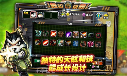 危机使命截图1 危机使命截图1