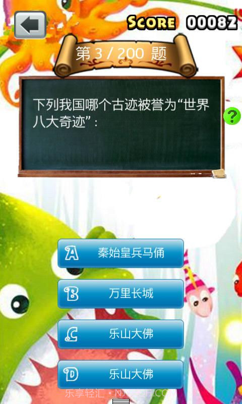 百科知识竞赛截图3 百科知识竞赛截图3