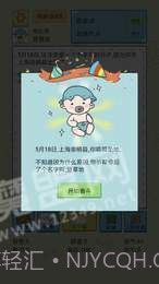 中国式人生1.1.4截图2 中国式人生1.1.4截图2