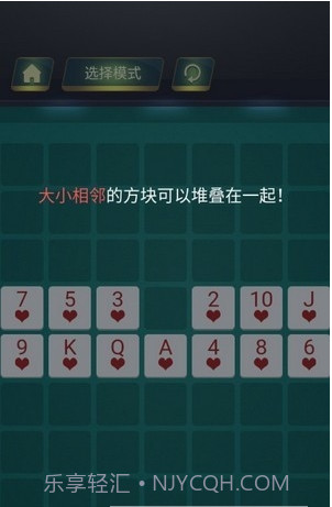 层叠连连看截图3 层叠连连看截图3