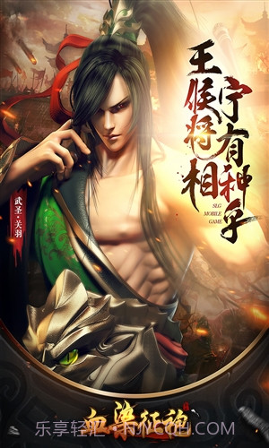 血染征袍截图1 血染征袍截图1