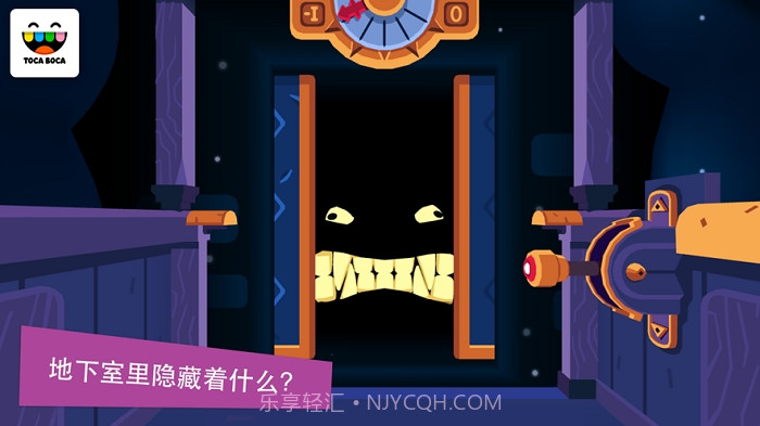 托卡妙妙屋截图3