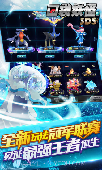 口袋训练师APP截图3