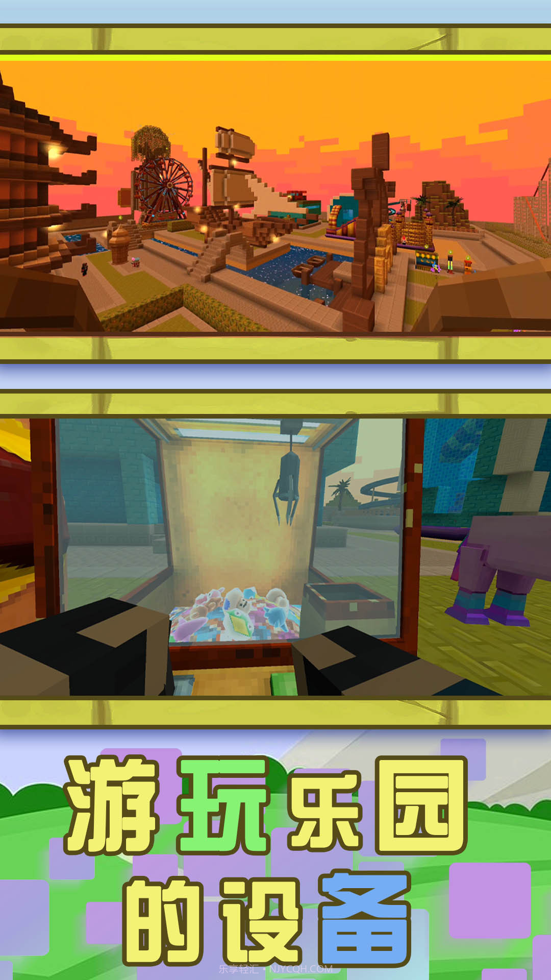 建造世界模拟器截图1