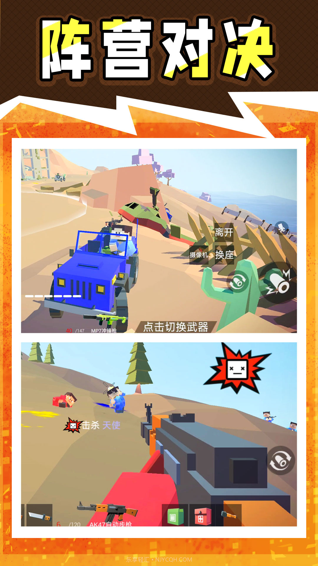 战地神枪手截图4 战地神枪手截图4