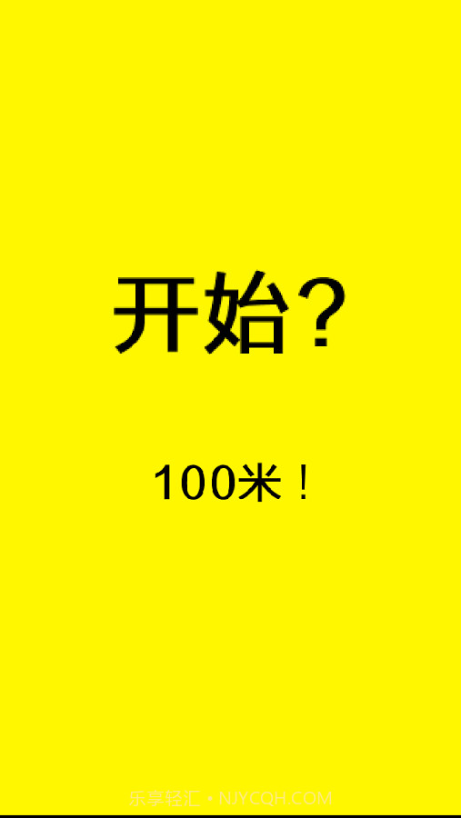 飞箭赛跑截图1 飞箭赛跑截图1
