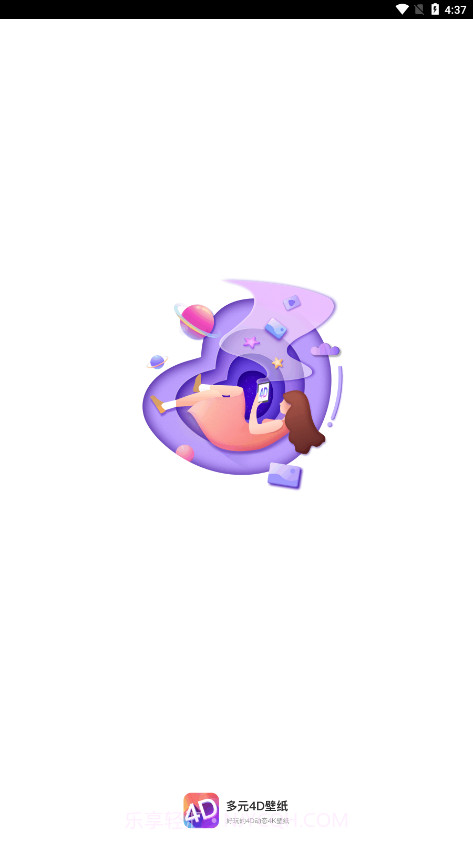 多元4D壁纸截图1 多元4D壁纸截图1
