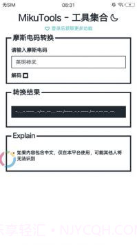 MikuTools语音合成器截图3