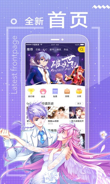 123漫画截图1 123漫画截图1