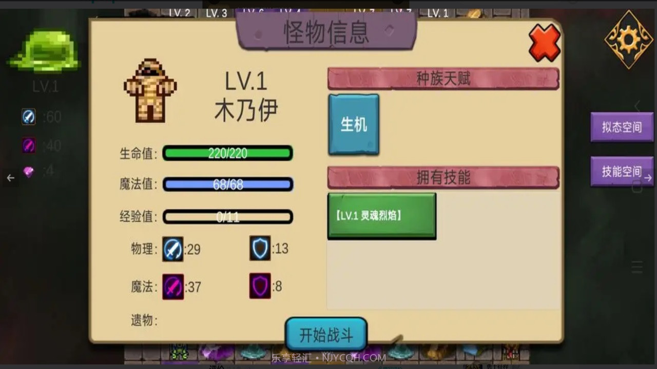 史莱姆勇闯地下迷城截图1