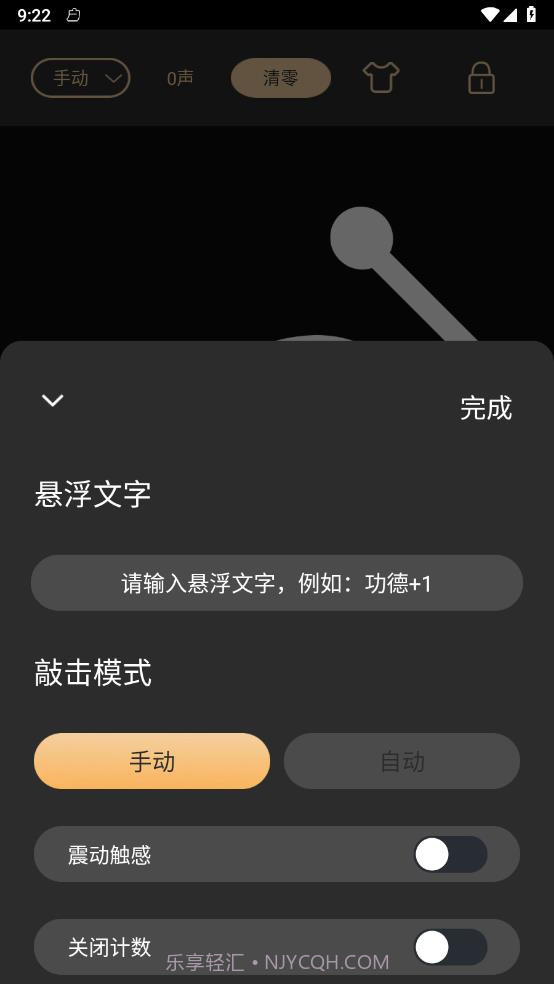 手表木鱼截图1 手表木鱼截图1
