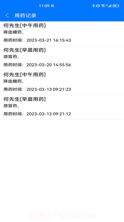 银秋医护端截图1 银秋医护端截图1