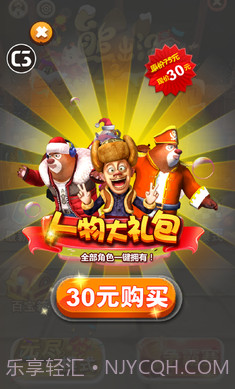 熊二快跑截图2 熊二快跑截图2