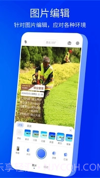 手机水印相机截图3 手机水印相机截图3